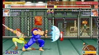 ウル2体験会から１年ULTRA STREET FIGHTER II