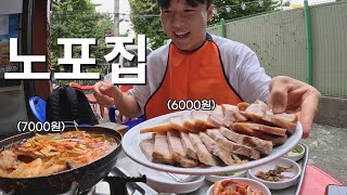 미친 가성비의 진짜 서울 노포 맛집을 가다 - 🇰🇷서울 신설동