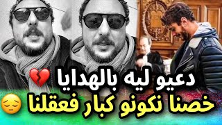 رد صامد غيلان بعد الهجوم  على اللي متضامنين مع سعد المجرد بعد الحكم 😔