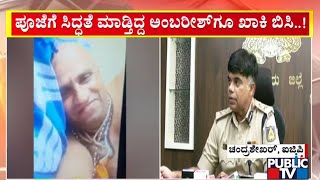 Basavalinga Swamiji Case Transferred To Magadi Police Station; Swamiji Close Aides Taken To Custody