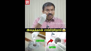 நொடியில் உறைந்த Biscuit 😱 இதை சாப்பிட்டா என்ன ஆகும்னு யோசிங்க.. Liquid nitrogen-ன் பாதிப்பு என்ன?