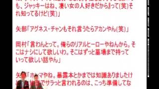 水沢アキとジャッキーチェンの交際話に岡村がぶち切れ！？