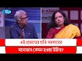 এই প্রজন্মের প্রতি সরকারের মনোভাব কেমন হওয়া উচিত? | Goll Table | Rtv Talkshow