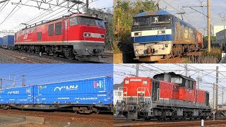 2018,10,20~21 貨物列車 いろいろいっぱい37本 大迫力の唸るモーター‼重厚なジョイント音‼ 秋空の稲沢を力走する機関車と貨物列車たち U49A,U52A中央通運LNJ新コンテナあり‼