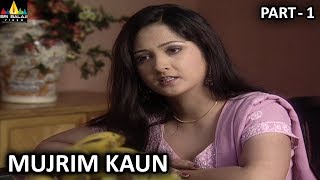 Mujrim Kaun Part 1 Hindi Horror Serial Aap Beeti | BR Chopra TV Presents | Sri Balaji Video