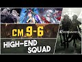 9-6 Challenge Mode | High End Squad |【Arknights】