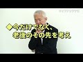 2020 08 16 有料老人ホームの選択ミスで、資金計画に失敗してしまった70代夫婦