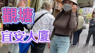 微雨漫步觀塘牛頭角道 時髦婦東張西望後看住我 Walk tour Ngau Tau Kok Road in small Rain