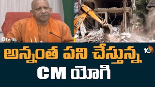 అన్నంత పని చేస్తున్న CM యోగి | Special Focus | UP CM Yogi Adityanath Creates Sensation with Ruling