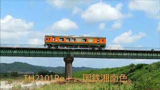 天竜浜名湖鉄道。天竜川鉄橋編。TH2100形。