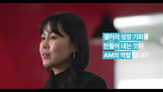 쿠팡 마켓플레이스 Sales Management 팀을 만나다