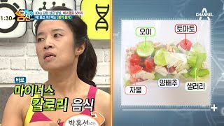 30kg 감량 성공 비법, 배고픔을 잊어라! 착~뜯고 쏙~먹는 '봉지 뜯기'의 정체?! | 나는 몸신이다 238회