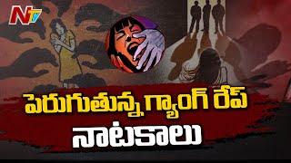 పెరుగుతున్న గ్యాంగ్ రేప్ నాటకాలు | Hyderabad Santosh Nagar False Rape Case | NTV