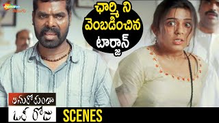 Tarzan Laxminarayana Scares Charmi | Anukokunda Oka Roju Telugu Full Movie | Jagapathi Babu