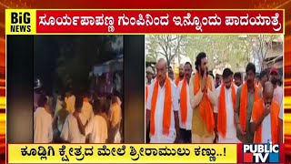 ಕೂಡ್ಲಿಗಿ ಕ್ಷೇತ್ರದಲ್ಲಿ ಮೇಲೆ ಶ್ರೀರಾಮುಲು ಕಣ್ಣು | B. Sriramulu |Public TV