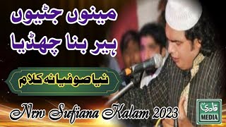 New Sufi Kalam 2023 || Menu jatiyon Heer  bana chadya || Ahad Ali Khan Qawwal 2023 || 03027280135