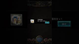 神魔之塔 瘋投人氣王 All Max 抽卡