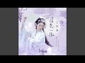 月色一泓（女声版） (完整版)