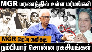 🙄MGR-க்கு துரோகம் செய்தது ஜெயாவா ? ஜானகியா ? உடைத்து பேசும் DR Kantharaj | MGR | Jayalalitha