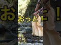 【川の友達 もっぴくん】 2 ウナギ罠の「ボッポ」を回収 上流域で天然ウナギ大漁 shorts