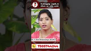 பெண்களுக்கு மாதவிடாய் சரியாக வர எளிய டிப்ஸ் !| Siddha Dr.T.Devi Sharavanya | Aarush Herbal Hospitals