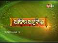 sadhu bani ep 144 30 oct 2017 ସେତୁ ମାଧବ ମନ୍ଦିର ରାମେଶ୍ୱରମ sethu madhava temple rameswaram