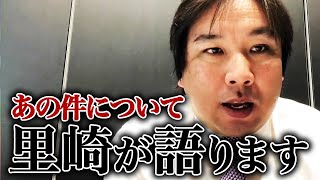 清田選手の報道について