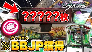 【神回】まさかのビッグバンジャックポットが当たってしまいました。【ギンガーン】