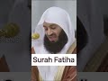 சூரா ஃபாத்திஹா திலாவத் surahfatiha