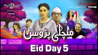 Manchali Padosan | Eid Day 5 | TV One Drama
