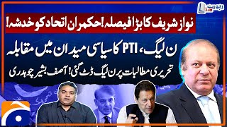 Nawaz Sharif's Big Decision - PTI vs PMLN? - Asif Bashir Chaudhry - Report Card - Geo News