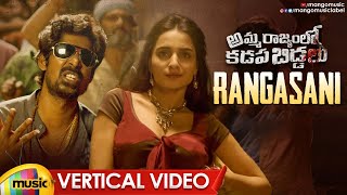 Rangasani Vertical Video Song | Amma Rajyam Lo Kadapa Biddalu Movie | RGV | Latest Telugu Songs 2021