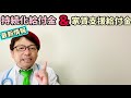 3.5兆円・267万件が入金済み・持続化給付金最新情報！農地も対象です！【中小企業診断士youtuber マキノヤ先生　経営コンサルタント 牧野谷輝】 434