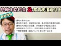 3.5兆円・267万件が入金済み・持続化給付金最新情報！農地も対象です！【中小企業診断士youtuber マキノヤ先生　経営コンサルタント 牧野谷輝】 434