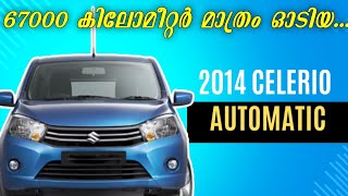 2 AUTOMATIC CELERIO |DOCTOR USE ചെയ്ത ഒന്ന് വെറും 60000കിലോമീറ്റർ.