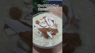 Sweet Potato Kheer In 5 Minutes| ಸಿಹಿ ಗೆಣಸಿನ ಪಾಯಸ #shorts #short #kheer #recipe #dessert #ytshorts