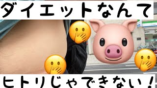 【現役♂CA】 ダイエット　英会話　ゲイ