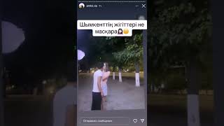 Амилай в Чимкенте😱 #Амилай