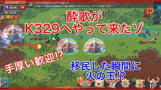 【ローモバ】K329に移民した瞬間に火の玉撃たれて「バカ者」の称号付けられた件。日本人ってやっぱり「おもてなし」の心が凄かった\\(//∇//)\\