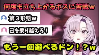 【最強ボス】FF16/最新作のボスに挑みますわ〜サロメ嬢【にじさんじ切り抜き/ですわ〜】