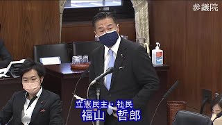 参議院 2022年10月13日 外交防衛委員会 #05 福山哲郎（立憲民主・社民）