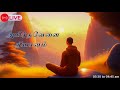 05.12.2024| Amirtha vela Yoga | LIVE Meditation | அமிர்தவேளை தியானம் ..