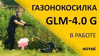 Газонокосилка бензиновая GLM-4.0 G | HUTER