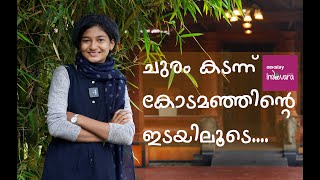 കോടമഞ്ഞിലൂടെ വൈത്തിരിയിലേക്ക്... / Nexstay Indeevara resort / Akiya Komachi