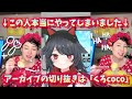 【vrchatガチインタビュー】vrc民にお悩み相談！動画の企画についてインタビュー【meta quest3】 vr vtuber