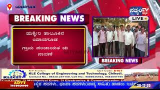 HUKKERI-YADAGUD||GRAM-PANCHAYAT ELECTION RESULT||30.12.2020|| SATYAM TV KANNADA