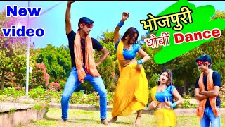 Dhobi dance | Bhojpuri Shivya kdp dance | Rohit kdp 2023 video