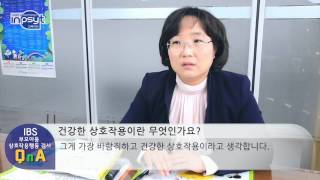 [INPSYT 인터뷰] IBS의 저자 김정미 박사 Interview