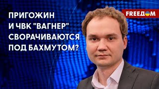 Пригожин в предчувствие, что фронт скоро посыпется, – Мусиенко