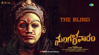 The Blind (Audio) | Mangalavaaram | Payal Rajput | Ajay Bhupathi | B Ajaneesh Loknath